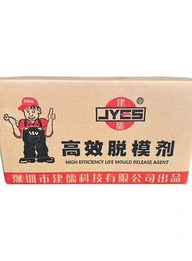 建儒高效油性脱模剂清洗剂