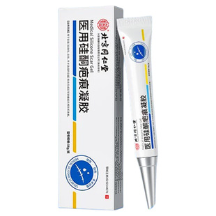 祛疤膏疤痕修复硅酮凝胶官方旗艦店医用去疤贴剖腹产增生烫伤手术