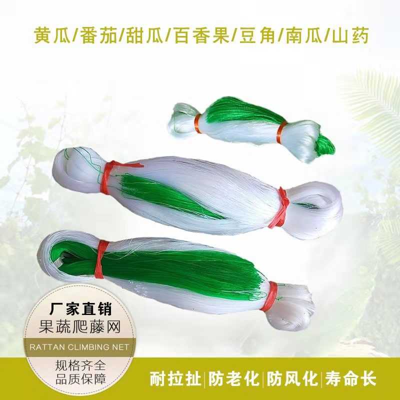 种瓜豆角吊瓜丝瓜苦瓜黄瓜百香果专用网植物爬藤网种植网攀爬农用