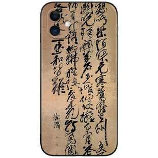 徐渭草书适用iPhone12苹果13手机壳11中国风17Air/16/14/15promax文艺XS复古XR/7/8plus/6s/se2/3代女款mini