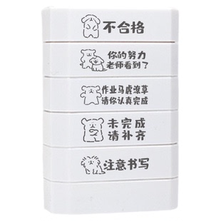 积木印章教师用儿童盖章评语多层卡通幼儿园小学生可爱批改作业