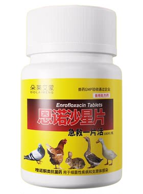【养殖装都在用】消炎药