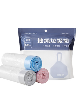 网易严选抽绳垃圾袋加大加厚