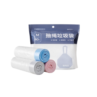 网易严选抽绳垃圾袋加厚家用手提式垃圾桶学生宿舍大号塑料袋厨房