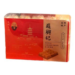 传统手工萨琪玛400克硬盒装沙琪玛高明三洲休闲零食品糕点1x10个