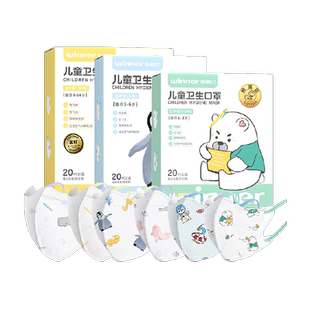 稳健儿童3d立体口罩棉里层小孩1-3岁婴儿宝宝幼童8到12岁亲肤透气