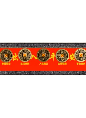 五帝钱压门槛过门石摆件