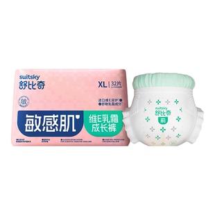 舒比奇维E鲜润敏感肌NB纸尿裤S拉拉裤L XXXXL干爽透气婴儿尿不湿M