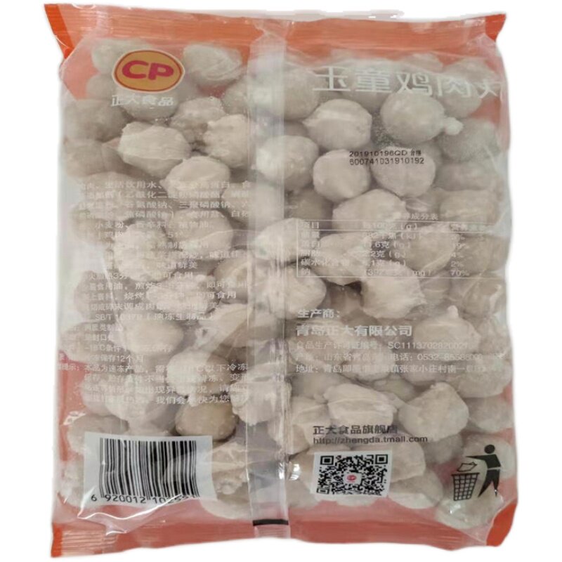 正大玉童鸡肉丸子冷冻丸子家庭装关东煮丸火锅小丸子1KG/包商用