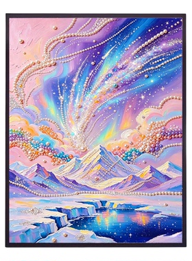 2026新款珍珠画极光雪山风景DIY手工钻石贴画高级材料客厅装饰画