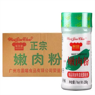 央妈推荐！嫩肉粉食用级嫩肉粉家用生肉牛肉专用商用官方旗舰店