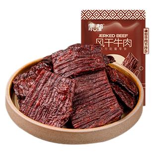 蒙都风干牛肉干内蒙古超干风干牛肉草原特产手撕零食片状