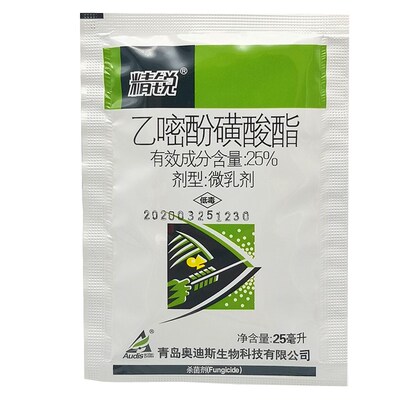 白粉病杀菌剂精锐乙嘧酚磺酸酯