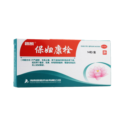 【碧凯】保妇康栓1.74g*8粒/盒宫颈糜烂湿热阴部瘙痒阴道炎止痒止痒湿热止痒宫颈糜烂