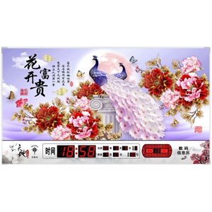 北极星新款万年历电子