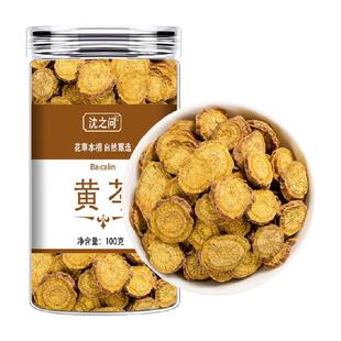 黄芩中药材正品非野生黄芩茶枯芩干黄芩片可磨黄芩粉泡水