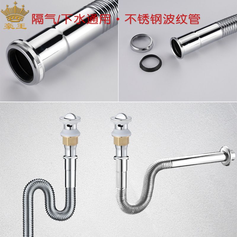 波纹管墙排隔气入防臭面盆墙排水管不锈钢配件304下水管器设计