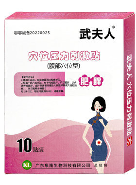 单纯性肥胖产后饮食虚胖贴肚脐贴