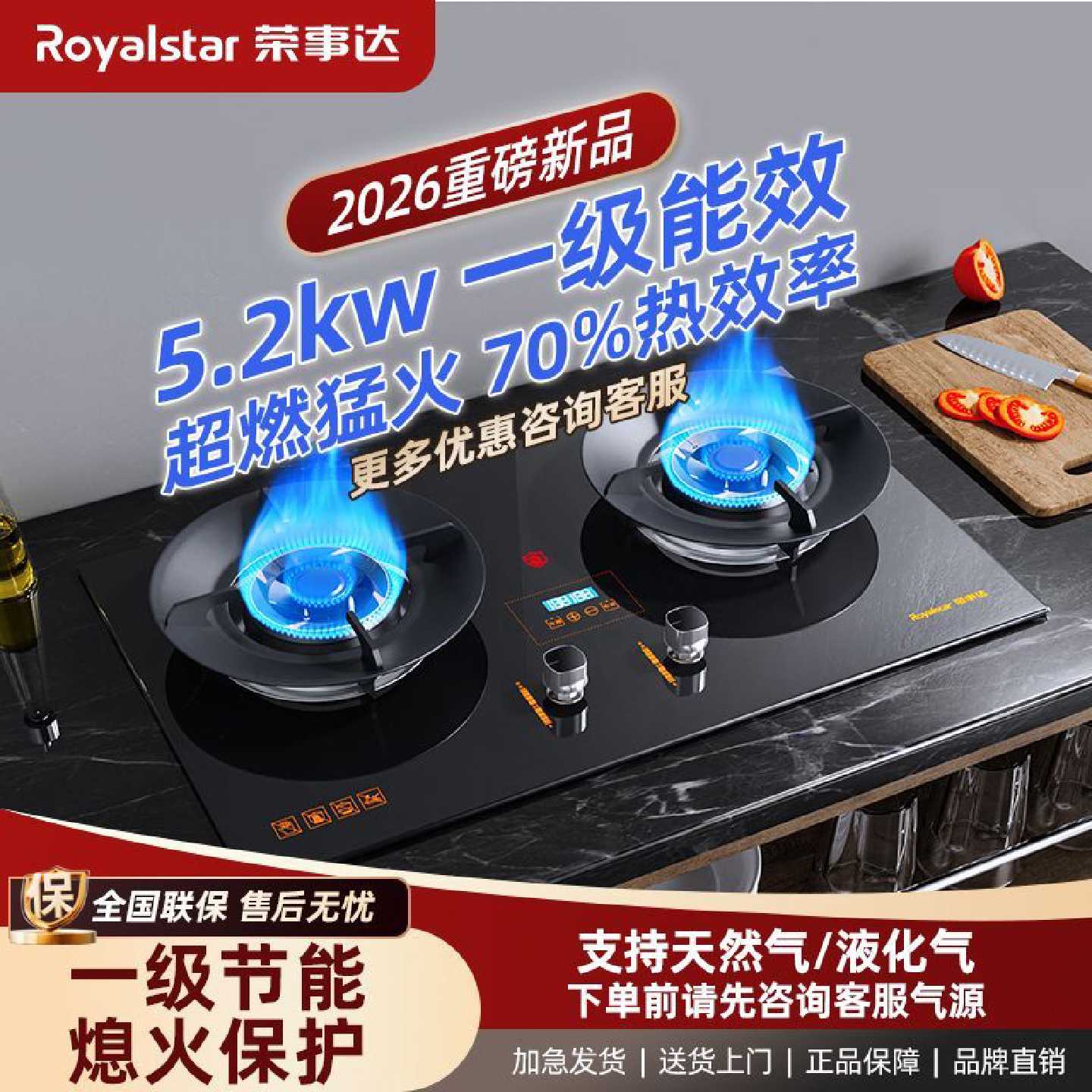 荣事达燃气灶双灶煤气灶嵌入式家用液化气天然气一级能效猛火灶