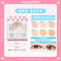 Обычный оливковый тип [опухшие двойные веки/опухшие пузыри под глазами/внутренние двойные веки]