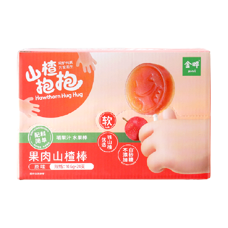 金晔原味山楂棒棒糖