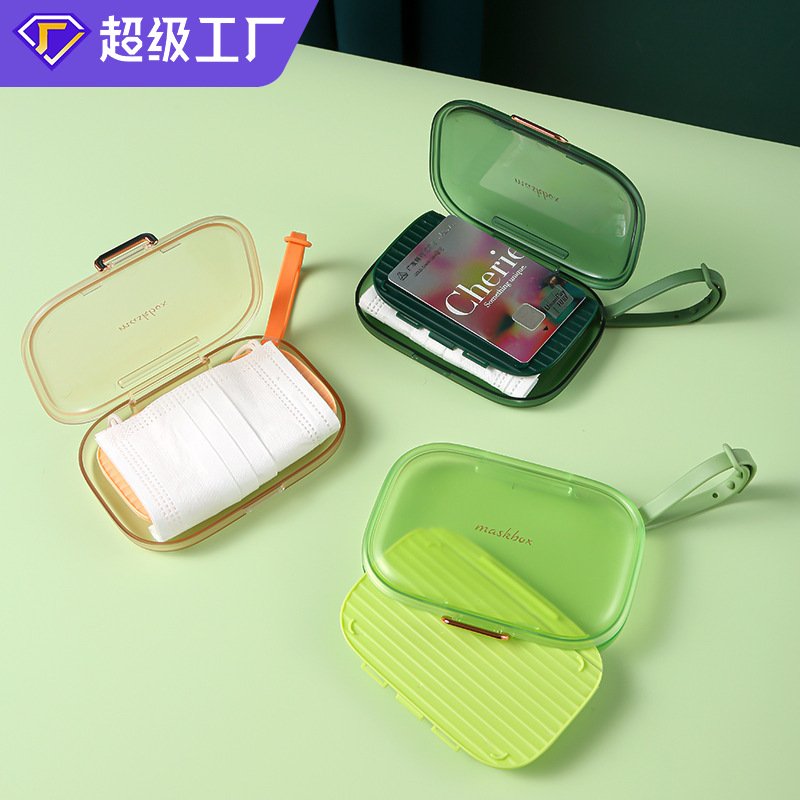 新品 飞兔口罩收纳盒便携保护套随身带口鼻罩暂存夹盒简约迷你盒