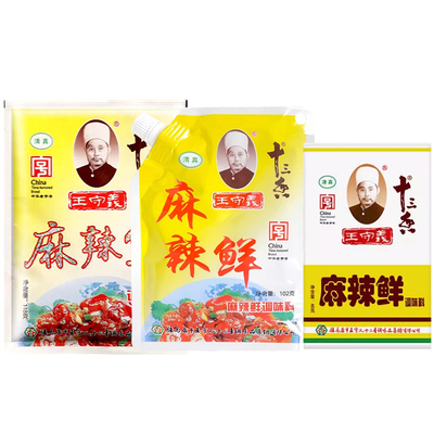 王守义麻辣鲜多规格常用香辛料