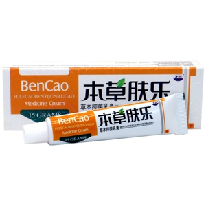 正品康海本草肤乐护理霜草本抑菌乳膏皮肤湿痒软膏正品