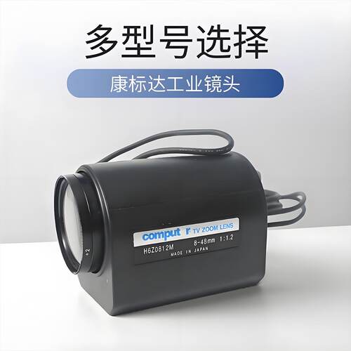 议价omputar康标达工业自动对焦镜头H6Z0812M 8-46mm H21Z1015AMS