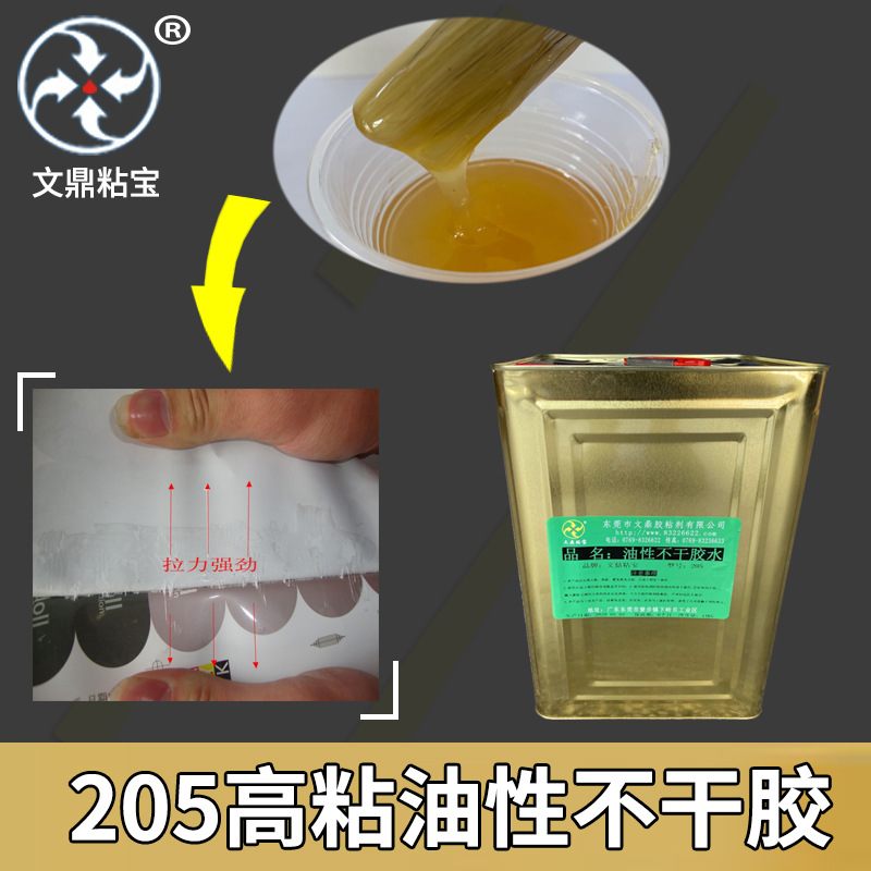 高粘油性压敏胶 粘塑料木板铁皮玻璃墙灯箱广告喷绘布 不干胶水