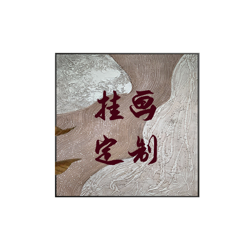 装饰画定制艺术微喷壁画订客厅玄关照片放大落地挂画定制来图定做