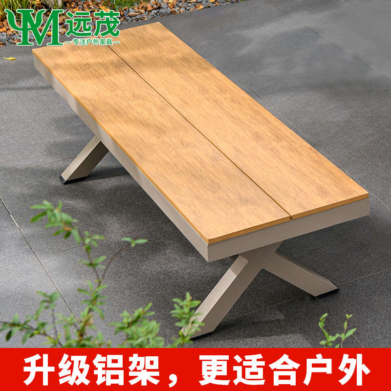 远茂公园椅户外长椅花园长条凳铝合金凳子庭院室外露天防腐木座椅