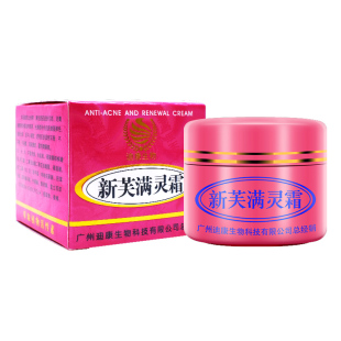 正品广州迪康承康新芙满灵霜 新肤祛痘霜软膏送洁面乳套装