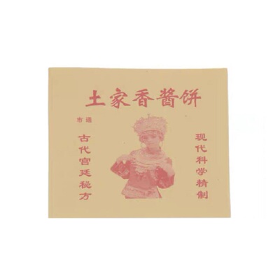 1件1000个土家酱香饼牛皮包装袋