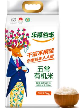 25年新米有机五常大米稻花香2号乐惠谷丰东北大米10斤家用真空