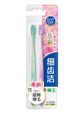细齿洁晶彩小头牙刷狮王护龈成人
