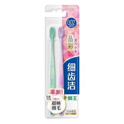 细齿洁晶彩小头牙刷狮王护龈成人
