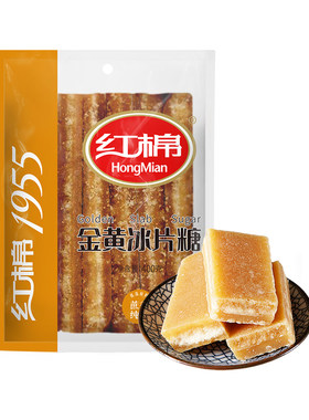红棉冰片糖黄糖片黄糖黄片糖