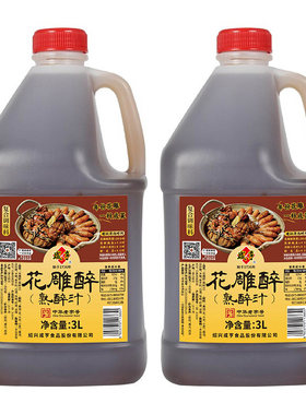 花雕熟醉汁3L大闸蟹卤汁