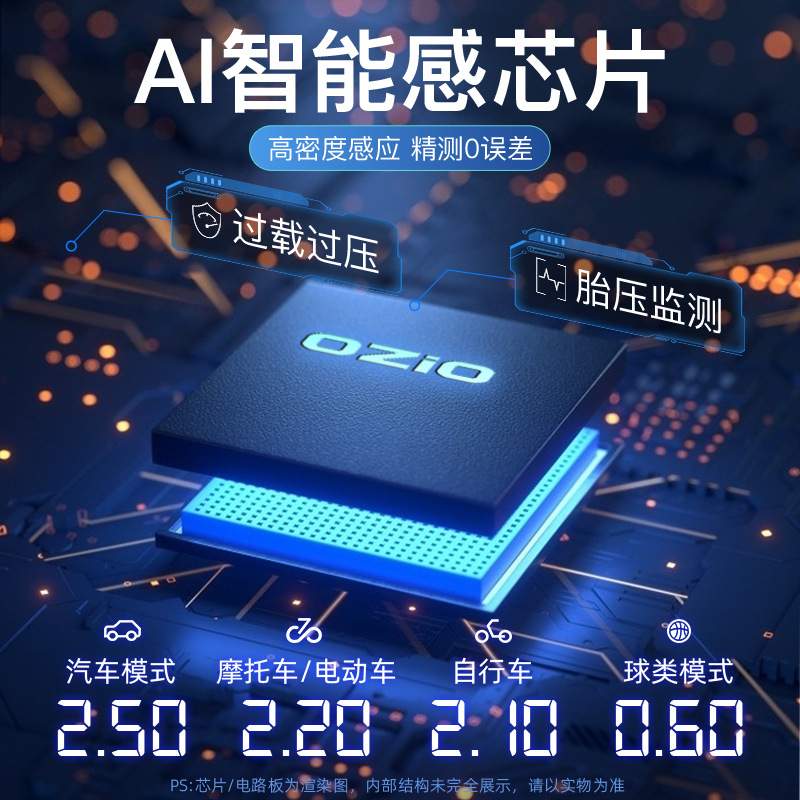 车载充气泵数显打气泵汽车充气胎充电式压电动宝自行车打气测用