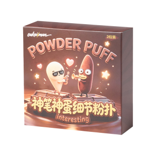 神蛋神笔拇指粉扑遮瑕底妆高光修容腮红干湿两用不吃粉底指尖切面