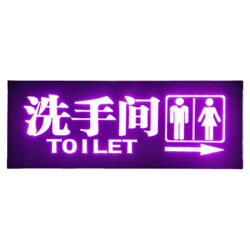 男女厕所发光牌标识指引牌洗手间