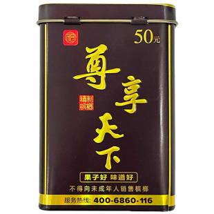 尊享天下铁盒装槟榔50元和天下官方旗舰店和成天下槟榔礼盒盒装