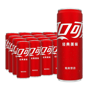 经典可口可乐330ml*24罐装可乐摩登罐碳酸饮料汽水整箱正品包邮