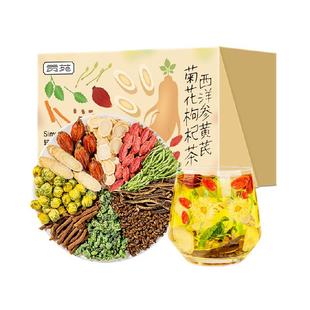 贡苑茶叶花草茶西洋参黄芪菊花枸杞茶养生茶菊花决明子茶包