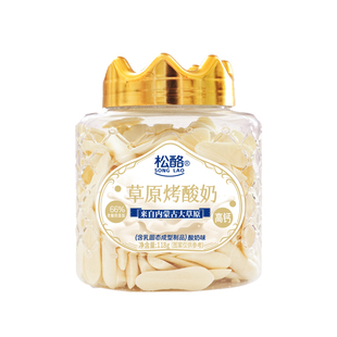 松酪烤鲜奶脆片酸奶皮内蒙古特产奶香酥脆休闲奶制品网红健康零食