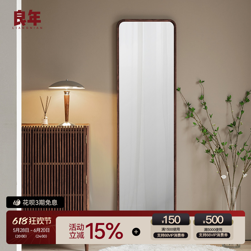 北欧全身镜子黑胡桃实木穿衣镜落地镜壁挂试衣镜家用卧室良年