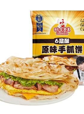 粮全其美周杰伦代言酱香饼不加热