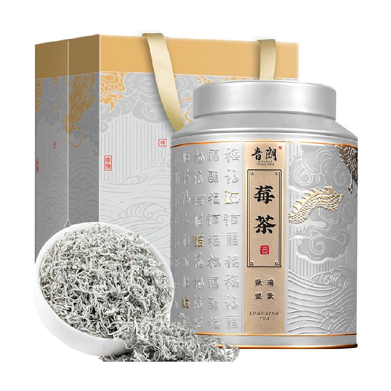 音朗芽尖莓茶正宗张家界龙须藤茶芽尖霉茶永顺莓茶礼盒装送礼100g