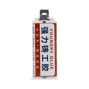 铸工胶耐高温焊接胶强力ab胶金属修补剂砂眼裂缝磨损修复补漏不锈钢铁铝水箱油箱水管铁水泥电焊胶强力胶防水